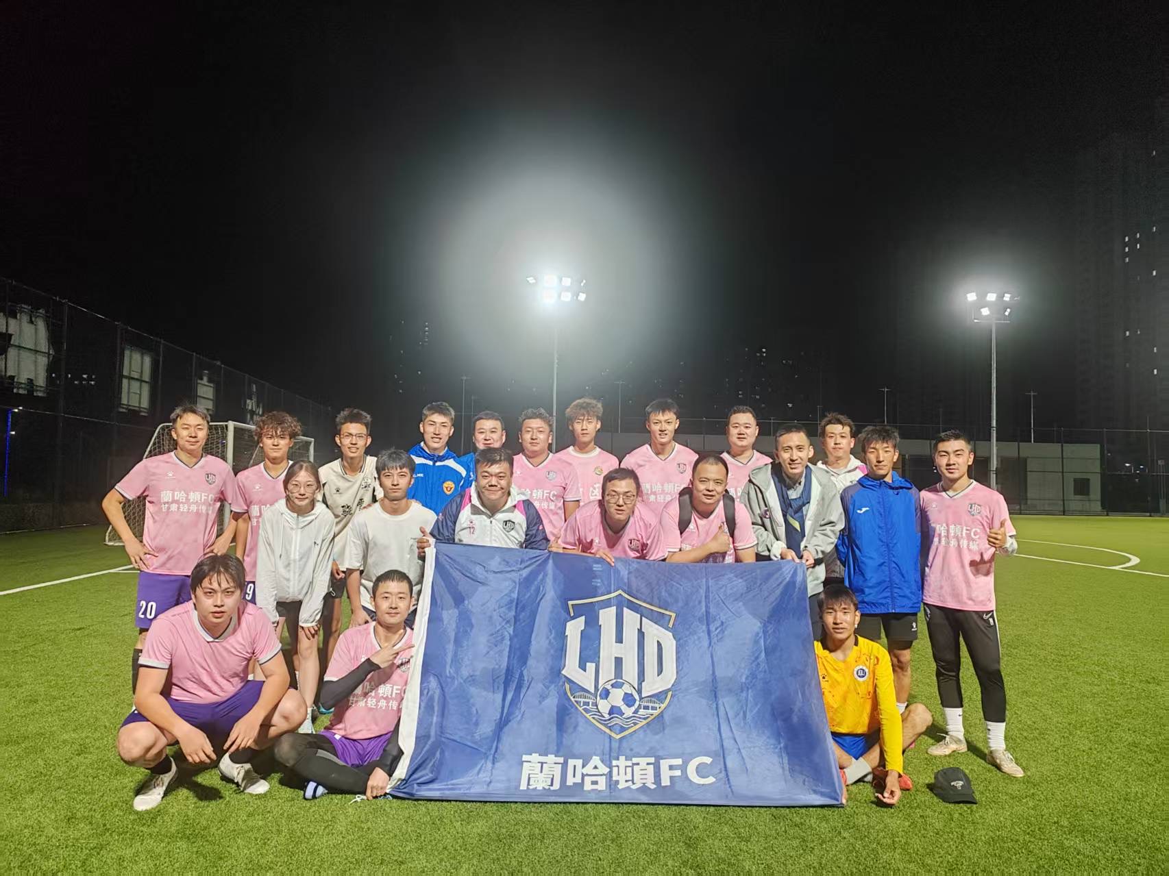 蘭哈頓FC 9月16日奥体一号场7:5胜坦克